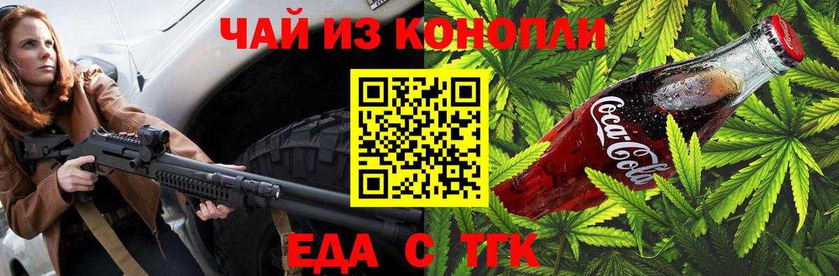 Кизляр  Печенье с ТГК марихуана  Вход с VPN 