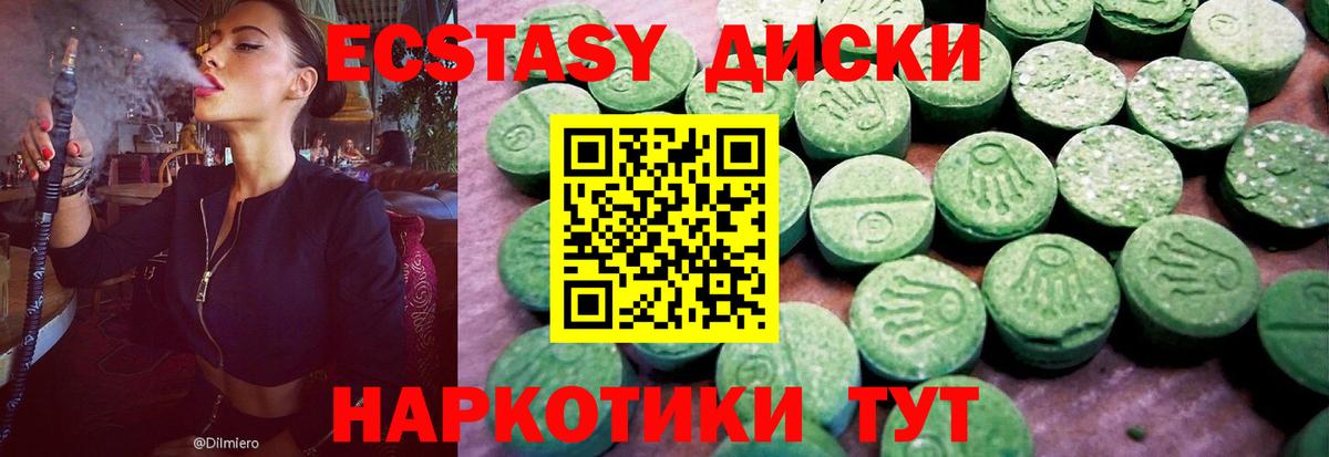 Кизляр  Ecstasy круглые  Вход с VPN  Ecstasy круглые 