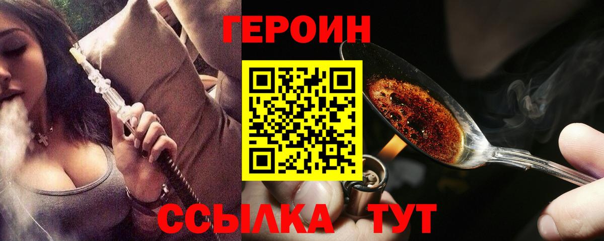 ГЕРОИН гречка Кизляр