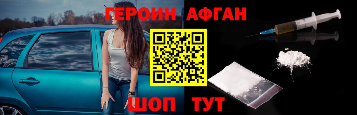 Героин  Героин белый  Вход с VPN  Кизляр 