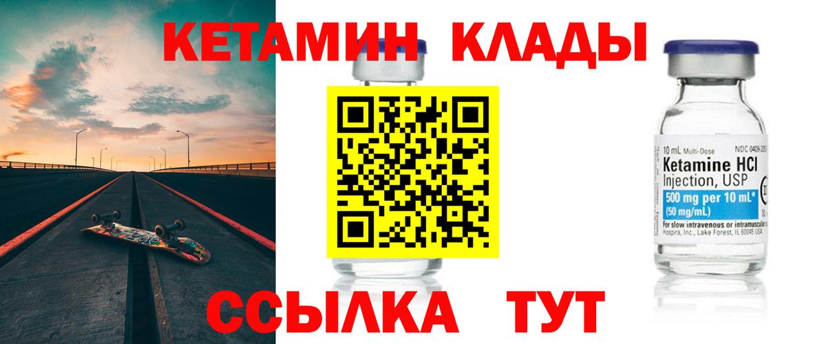 КЕТАМИН ketamine Кизляр