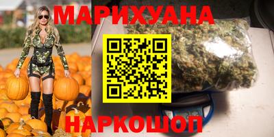 каннабис Краснодар