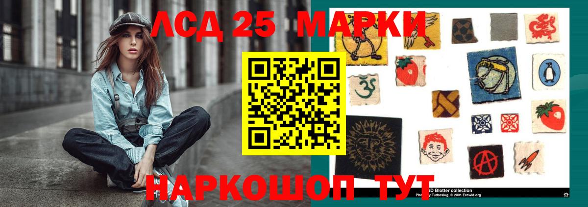 Кизляр  Лсд 25 экстази кислота  LSD-25 экстази  кракен ТОР  Вход с VPN 