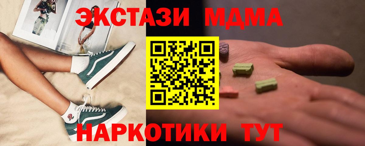 MDMA молли  МДМА Molly  Кизляр  MDMA  Вход с VPN 