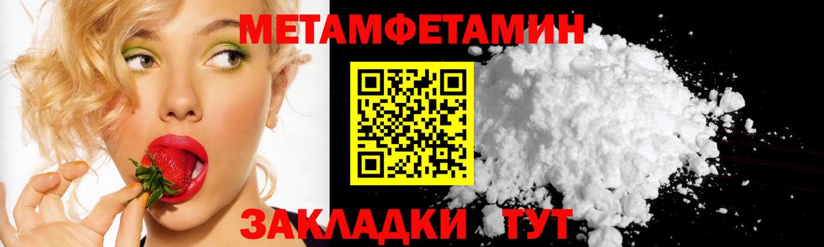 Кизляр  Метамфетамин Methamphetamine  Вход с VPN 