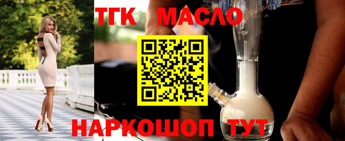 Кизляр  Дистиллят ТГК жижа  Вход с VPN 